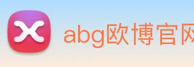 abg欧博官网 Logo